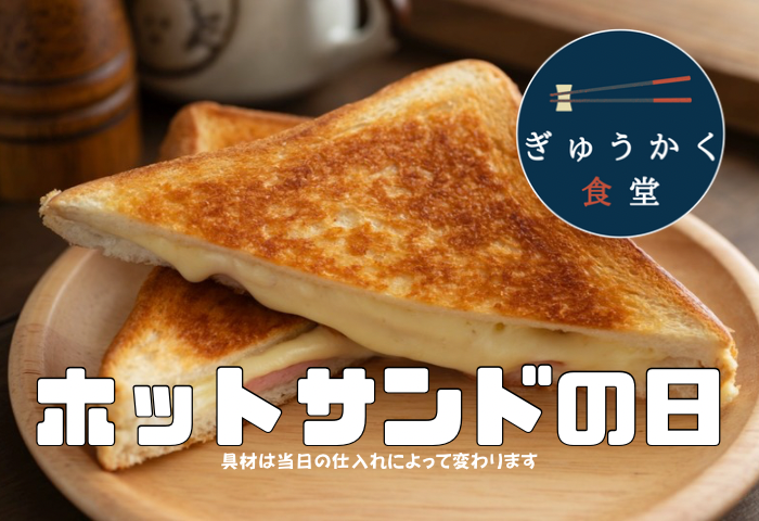 せいろ蒸し定食